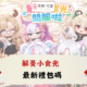 解憂小食光