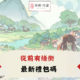 DIGUO從前有條街禮包碼