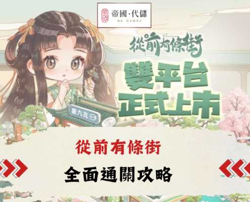 從前有條街