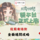 從前有條街