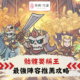 骷髏要稱王
