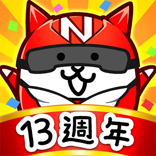 貓咪大戦爭儲值