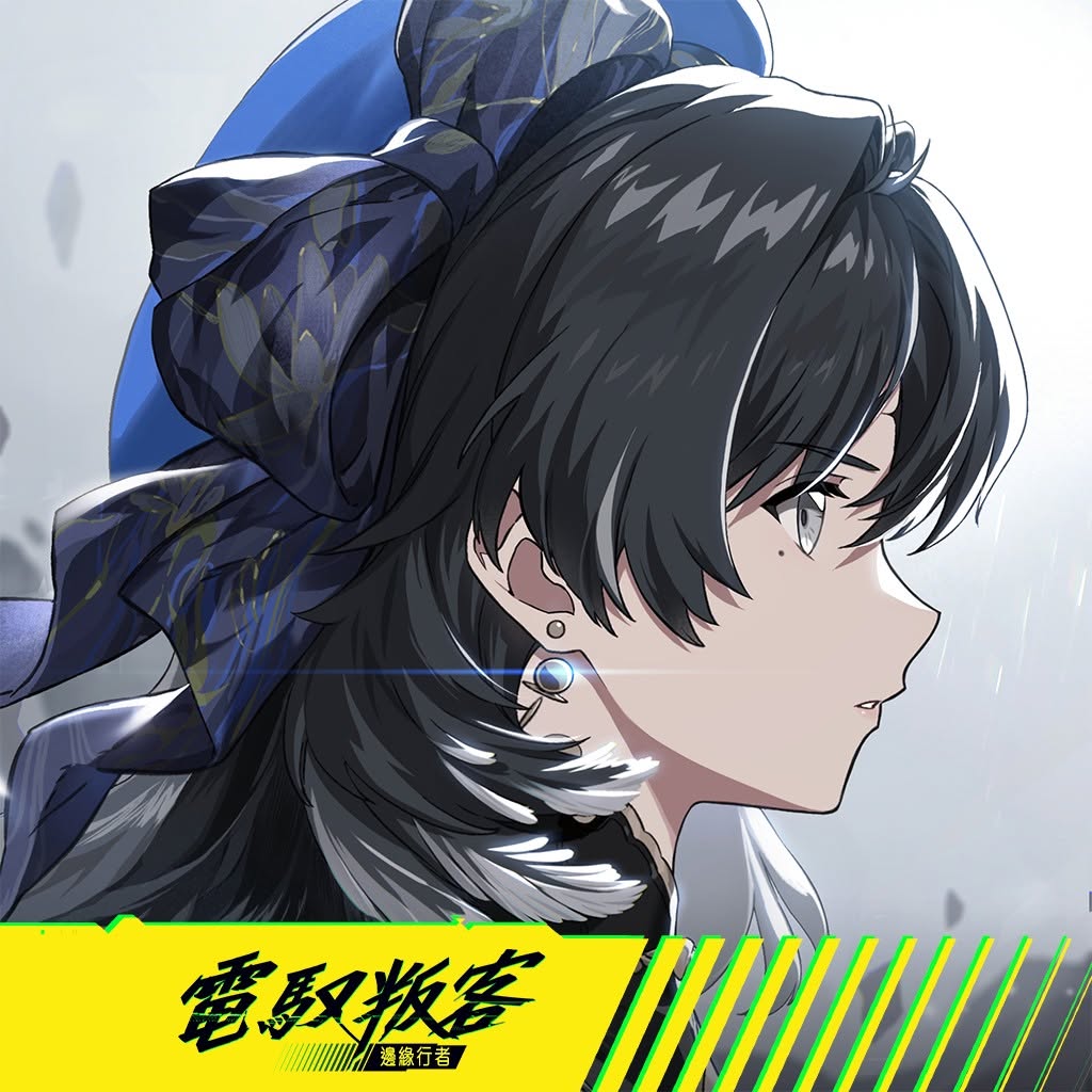 鳴潮儲值