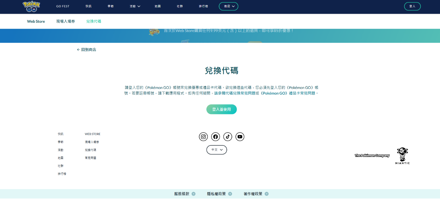 DIGUO Pokémon GO 禮包碼