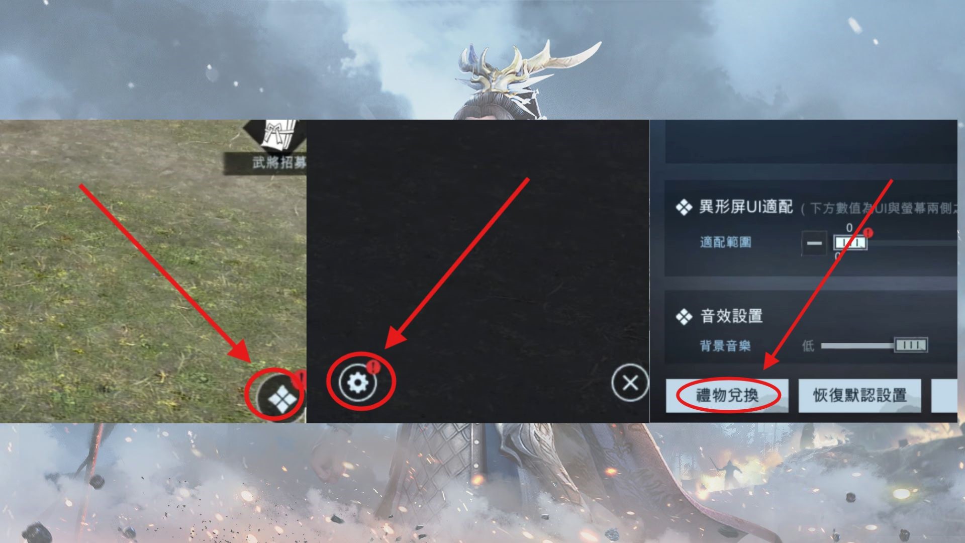 真三國無雙・霸