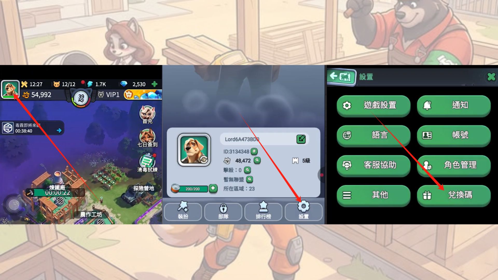 diguo狂化啟示錄禮包碼