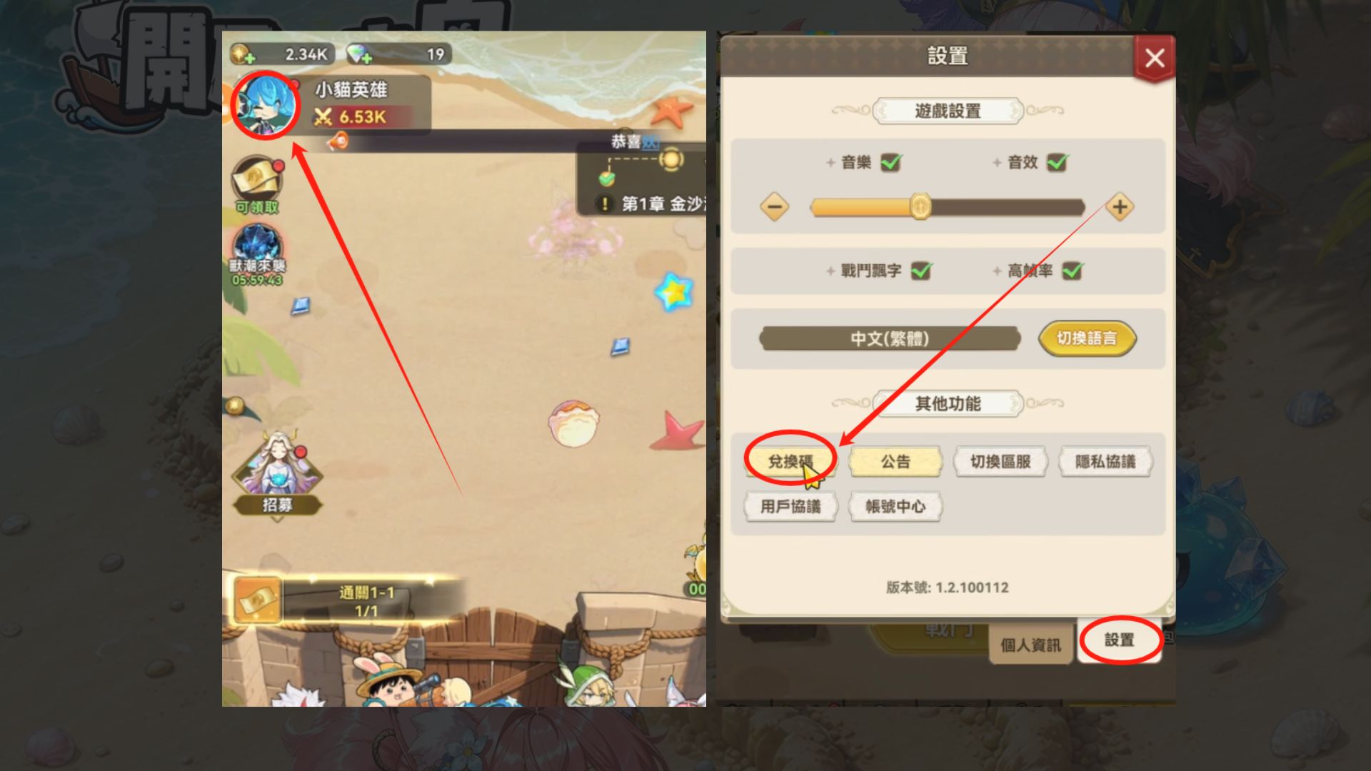 開局一座島禮包碼