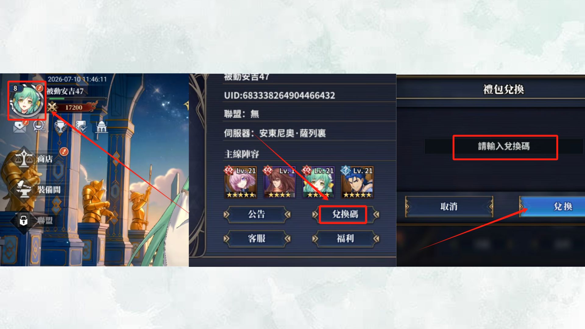 diguo冠位王座 禮包碼