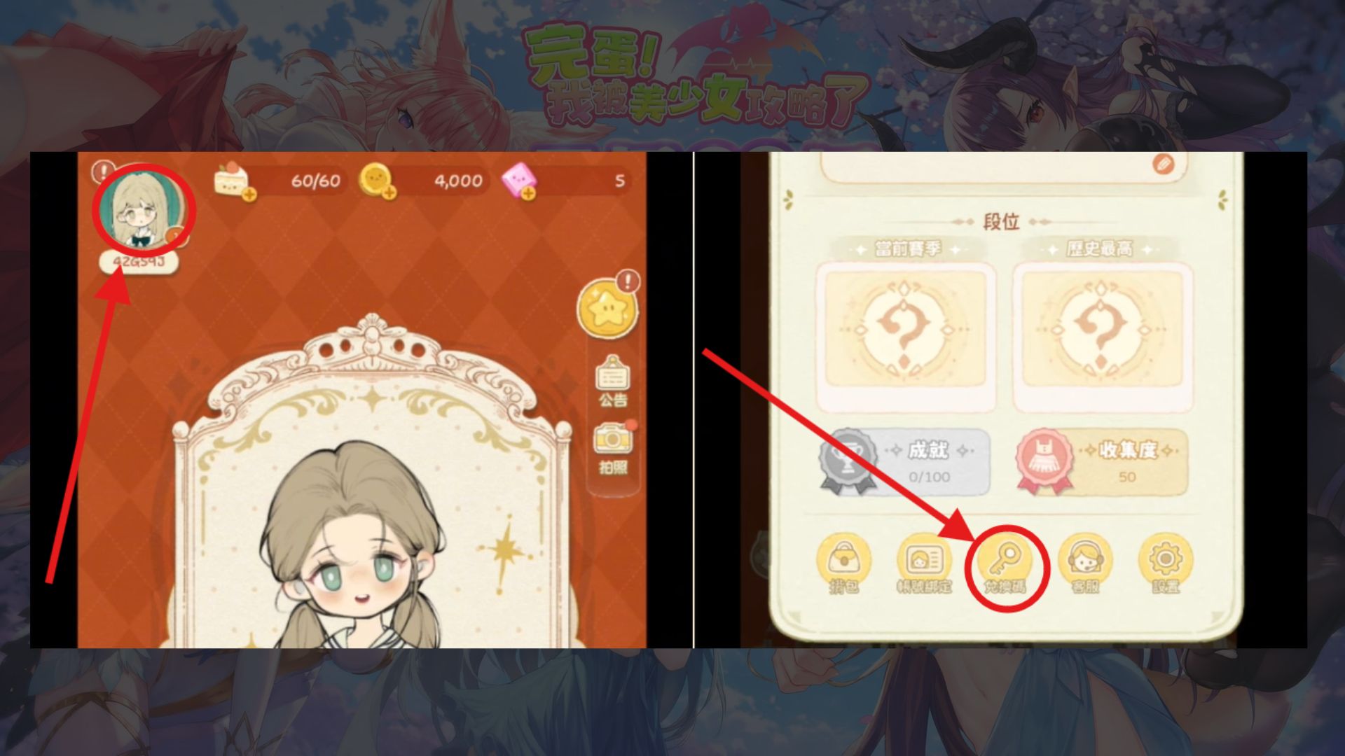 莉莉的冒險衣櫥禮包碼