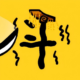 赵云与阿斗