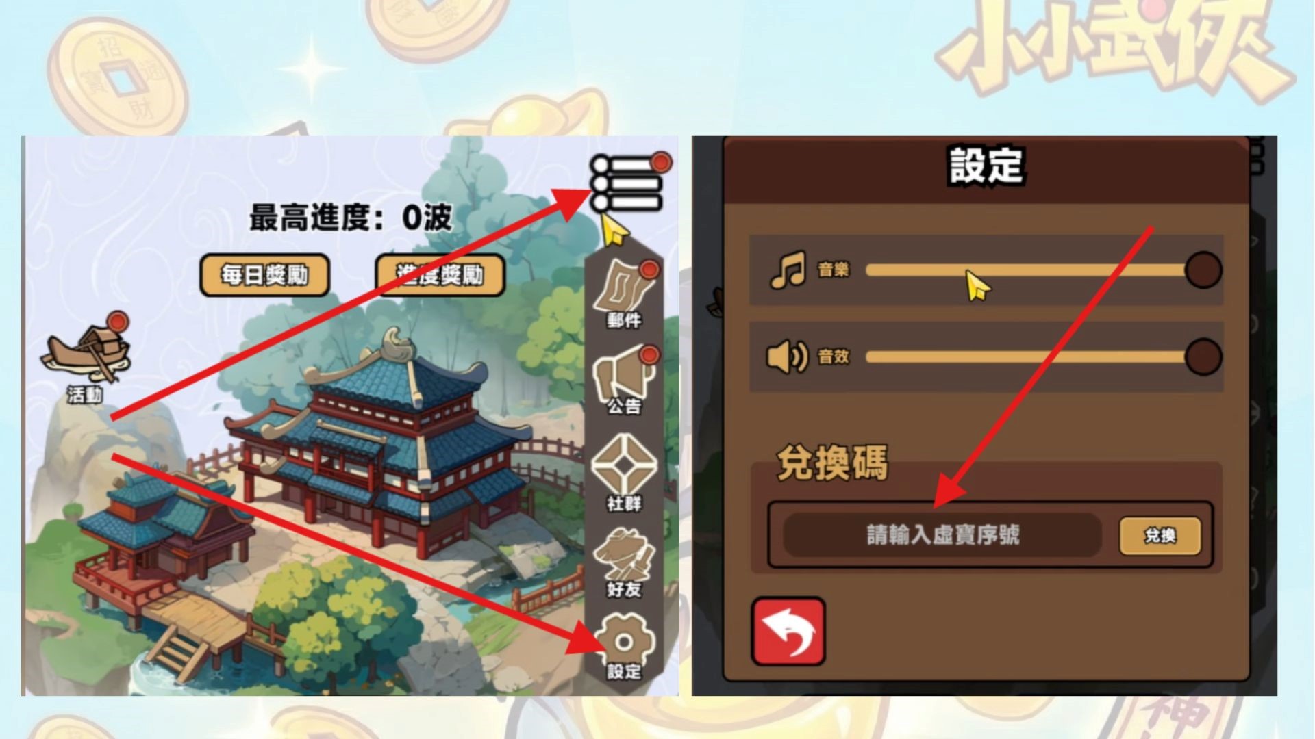 小小武俠