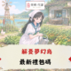 解憂夢幻島