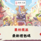 果燃很派