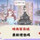 時尚百貨城禮包碼