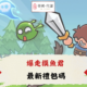 爆走摸魚君