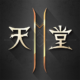 天堂2M儲值