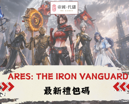 ARES: THE IRON VANGUARD