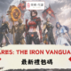 ARES: THE IRON VANGUARD