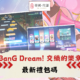 BanG Dream! 交織的樂章