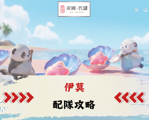 伊莫