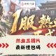 熱血三國M